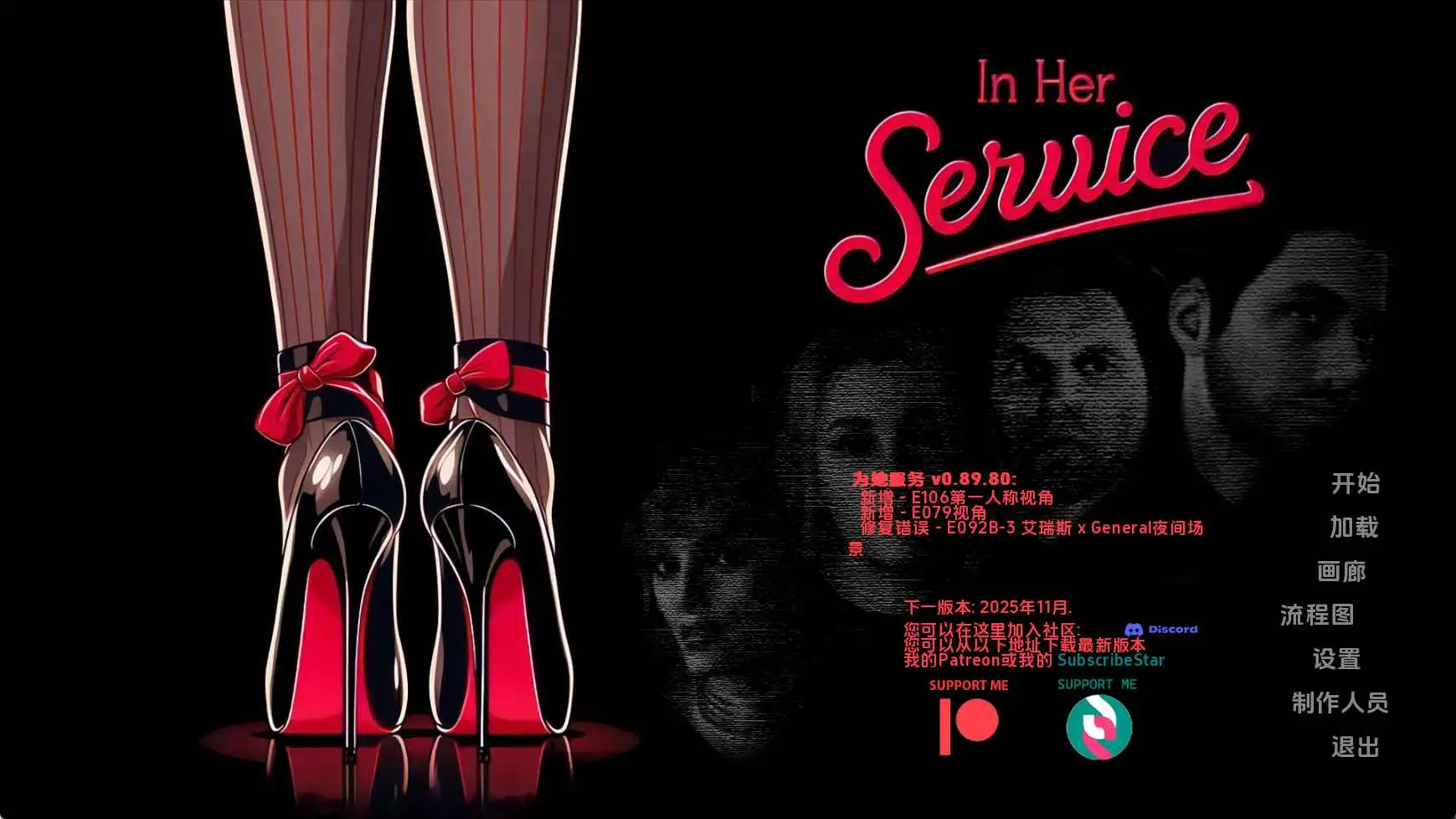 【欧美/SLG/动态/更新】为她服务v0.89.80 AI汉化版【PC+安卓/3.54G】