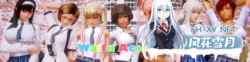 [亚洲风] [亚洲风大作SLG/汉化/动态]二次元老婆学院 Ver0.13.5 AI汉化版[1/8.5G]