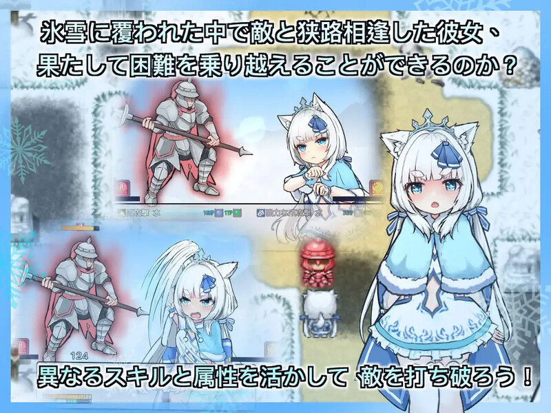 [日式RPG] 银白的追忆 「銀白の追憶」 官方中文版 [PC+安卓1.60G]