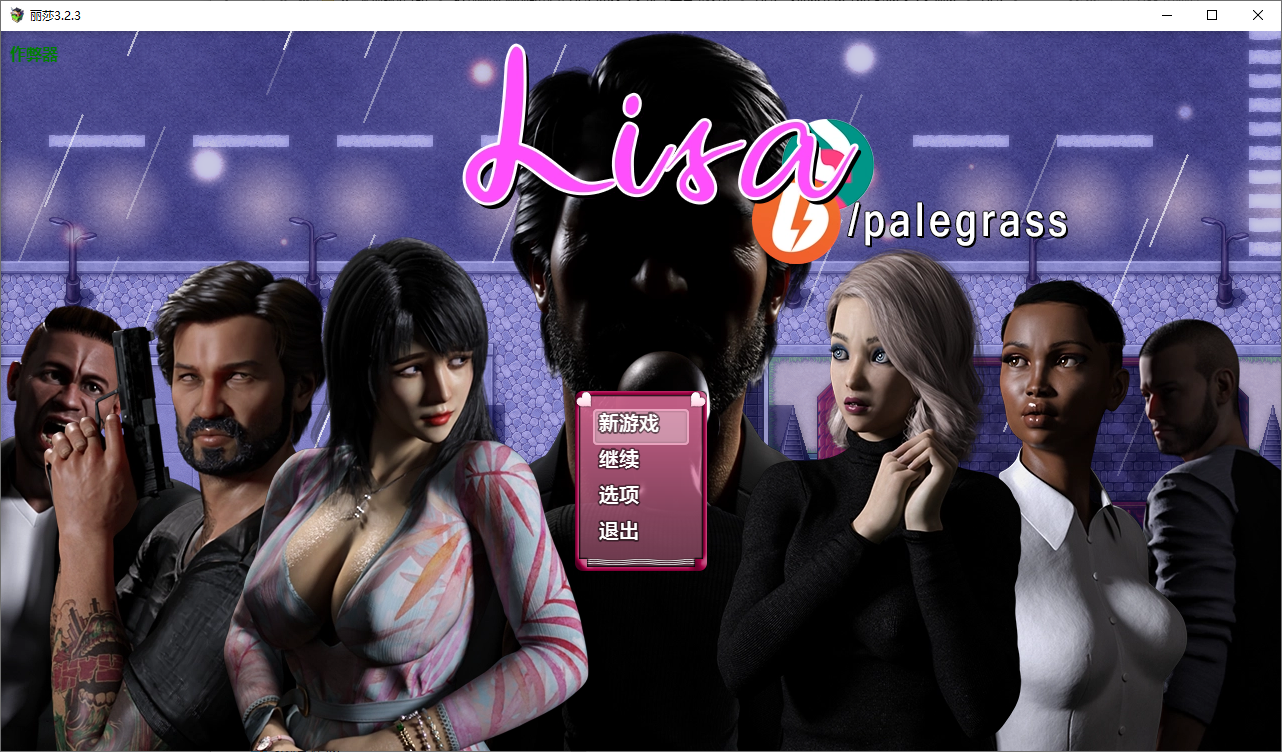 更新[欧美RPG/NTR/人妻] 控制丽莎 丽莎的故事 Lisa Ver3.3.0  AI汉化步兵版+作弊码 [PC+安卓4.70G]