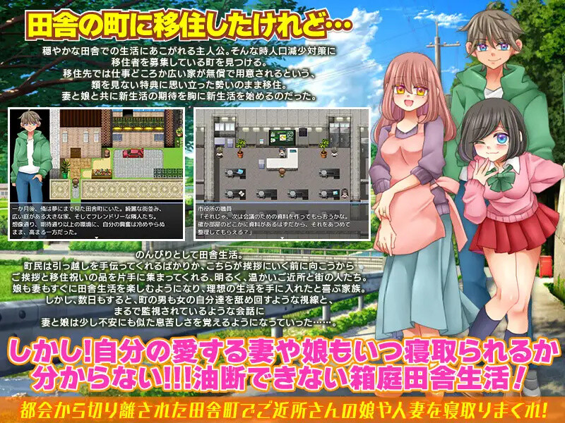 [日式RPG/汉化] 无法悠闲的邻里NTR生活 のんびり出来ないご近所NTR生活 AI汉化版 [1.0G]