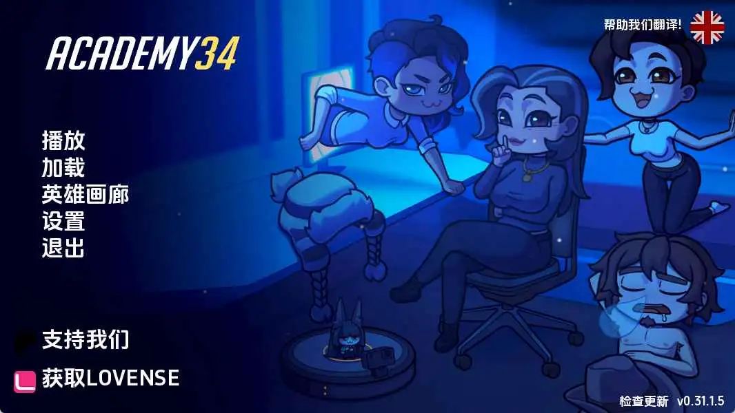 【欧美/SLG/动态/更新】学院34v0.31.1.5 AI汉化版【PC+安卓/735M】