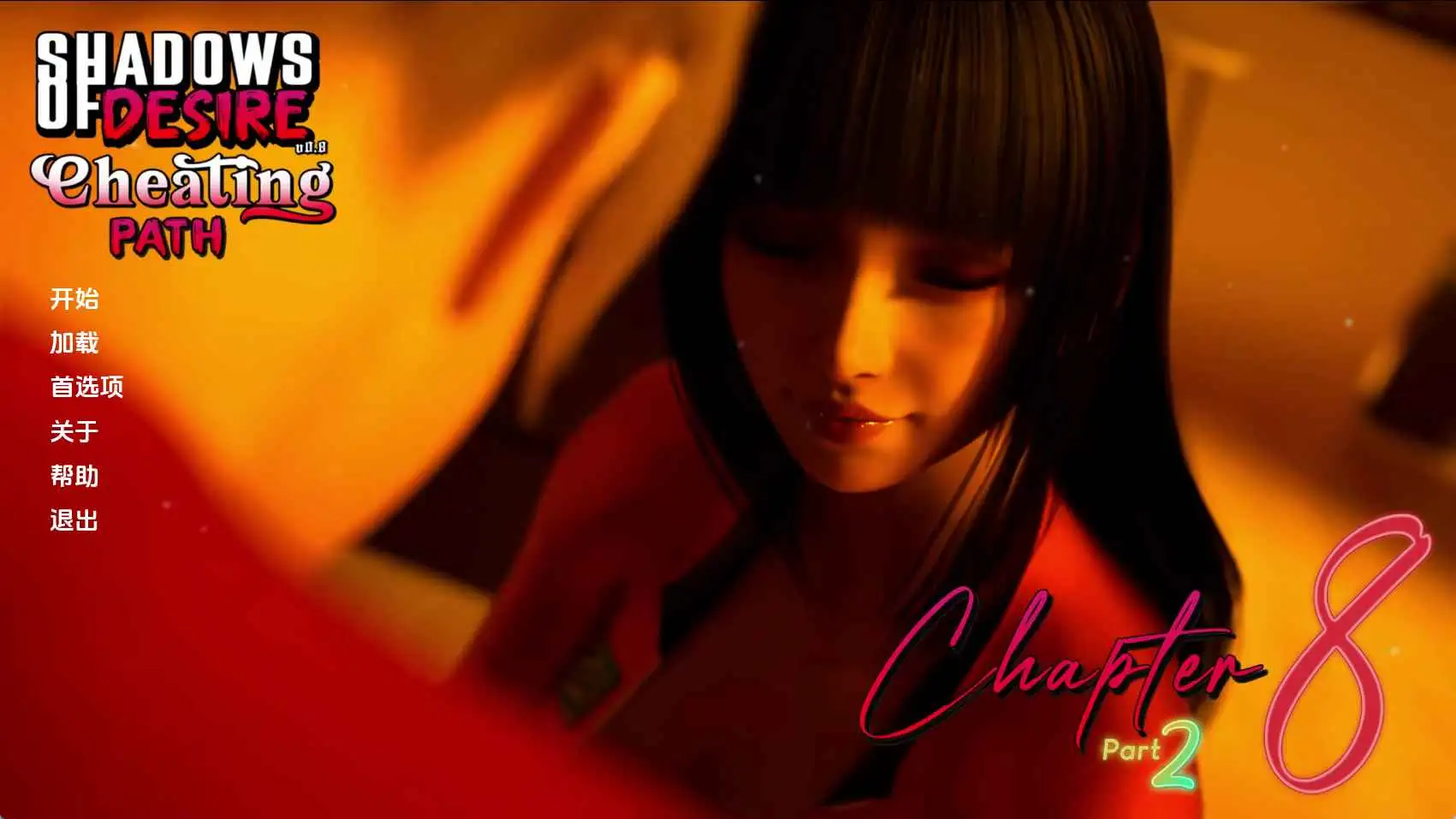 【神作/SLG/动态/更新】欲望之影v0.8.5赞助 AI汉化版【PC+安卓/23.3G】